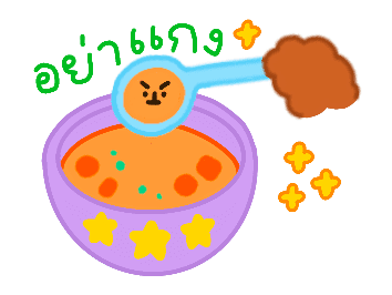 ขอให้เป็นวันที่น่ารัก :-) รูปที่ 14