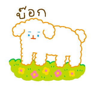 ขอให้เป็นวันที่น่ารัก :-) รูปที่ 18