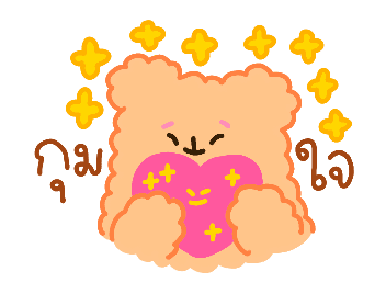 ขอให้เป็นวันที่น่ารัก :-) รูปที่ 20