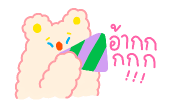 ขอให้เป็นวันที่น่ารัก :-) รูปที่ 21