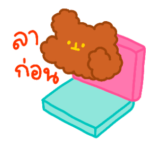 ขอให้เป็นวันที่น่ารัก :-) รูปที่ 24