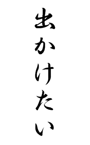338360621