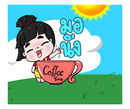 น้องข้าวหอม สติกเกอร์เอฟเฟกต์ รูปที่ 1