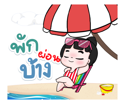 น้องข้าวหอม สติกเกอร์เอฟเฟกต์ รูปที่ 17