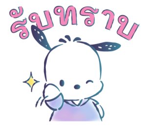 Pochacco ลายเส้นสีน้ำสดใส รูปที่ 4