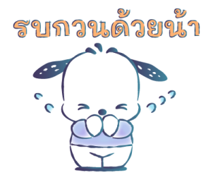 Pochacco ลายเส้นสีน้ำสดใส รูปที่ 8