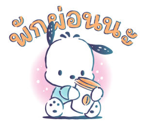 Pochacco ลายเส้นสีน้ำสดใส รูปที่ 13