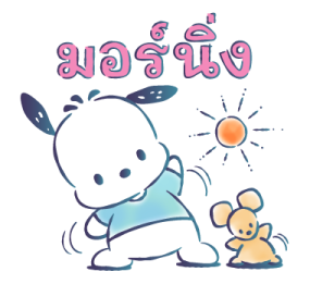 Pochacco ลายเส้นสีน้ำสดใส รูปที่ 14