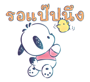 Pochacco ลายเส้นสีน้ำสดใส รูปที่ 29