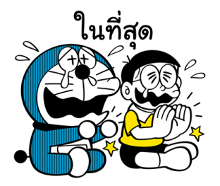 โดราเอมอน On-Naji! รูปที่ 5