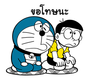โดราเอมอน On-Naji! รูปที่ 13