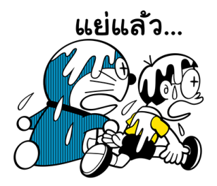 โดราเอมอน On-Naji! รูปที่ 32