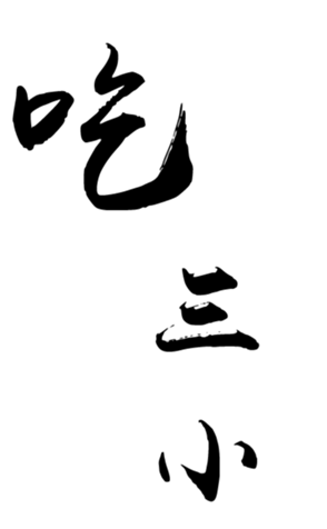 338634835