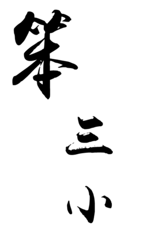 338634837