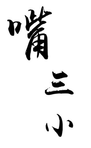 338634838