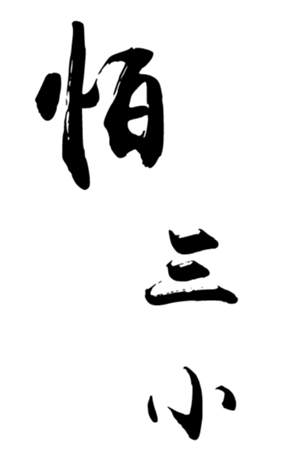 338634839