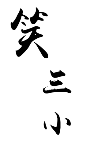 338634840