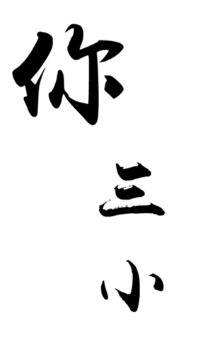 338634841