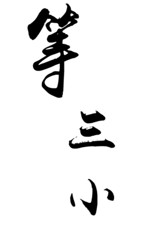 338634843