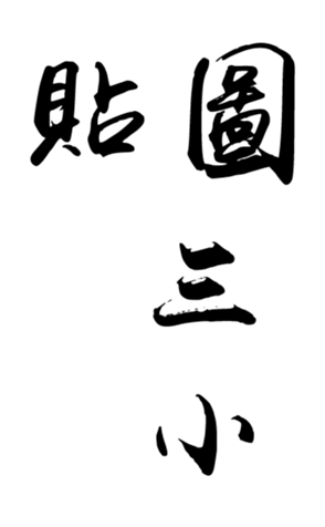 338634850
