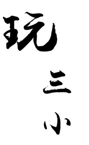 338634856