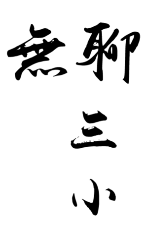 338634858