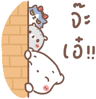 หมีขอป๊อปอัพ3 : หมีขอกับผองเพื่อน รูปที่ 1