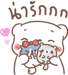 หมีขอป๊อปอัพ3 : หมีขอกับผองเพื่อน รูปที่ 2