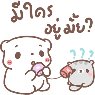 หมีขอป๊อปอัพ3 : หมีขอกับผองเพื่อน รูปที่ 5