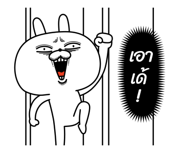 ต่ายเกรียน ดุ๊กดิ๊ก 2 รูปที่ 2