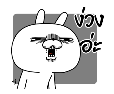 ต่ายเกรียน ดุ๊กดิ๊ก 2 รูปที่ 5