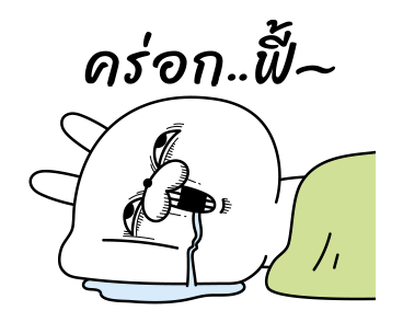 ต่ายเกรียน ดุ๊กดิ๊ก 2 รูปที่ 15