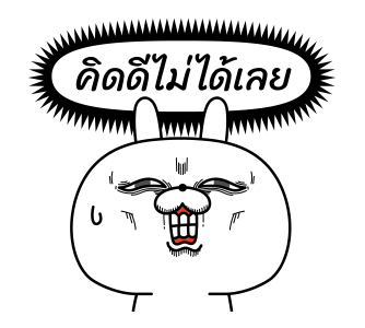 ต่ายเกรียน ดุ๊กดิ๊ก 2 รูปที่ 17