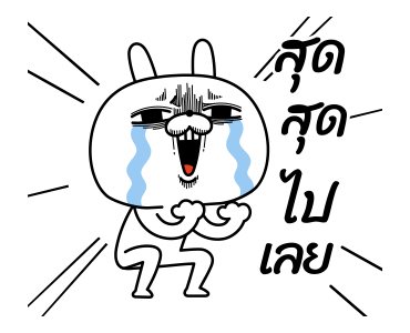 ต่ายเกรียน ดุ๊กดิ๊ก 2 รูปที่ 21