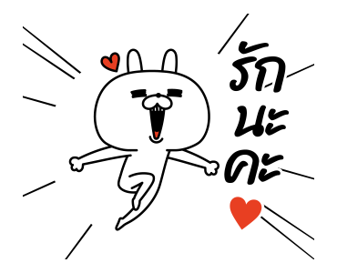 ต่ายเกรียน ดุ๊กดิ๊ก 2 รูปที่ 22