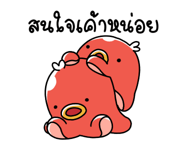 ไส้กรอกหมีกน้อย รูปที่ 3