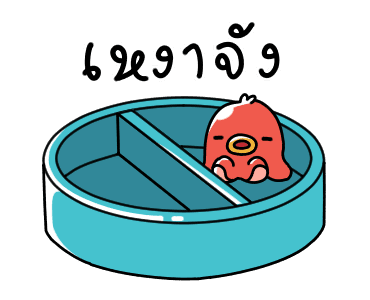 ไส้กรอกหมีกน้อย รูปที่ 12