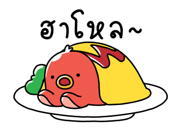 ไส้กรอกหมีกน้อย รูปที่ 13