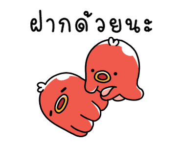 ไส้กรอกหมีกน้อย รูปที่ 23