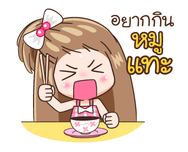 กะปอม ซัมเมอร์อลเวง รูปที่ 11