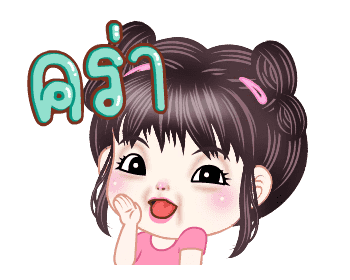 ฟิลลิ่งคร่า รูปที่ 5