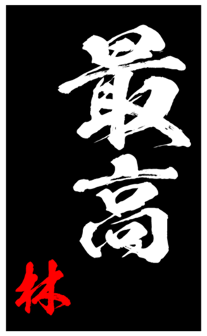 339623441