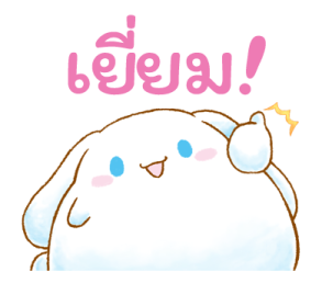 Cinnamoroll ตัวกลมน่ารัก♪ รูปที่ 1