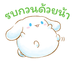 Cinnamoroll ตัวกลมน่ารัก♪ รูปที่ 10