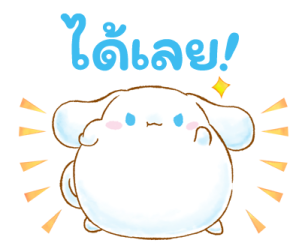 Cinnamoroll ตัวกลมน่ารัก♪ รูปที่ 16