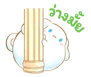 Cinnamoroll ตัวกลมน่ารัก♪ รูปที่ 21