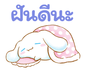 Cinnamoroll ตัวกลมน่ารัก♪ รูปที่ 24