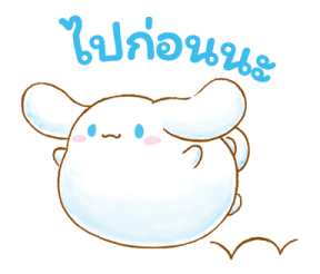 Cinnamoroll ตัวกลมน่ารัก♪ รูปที่ 27