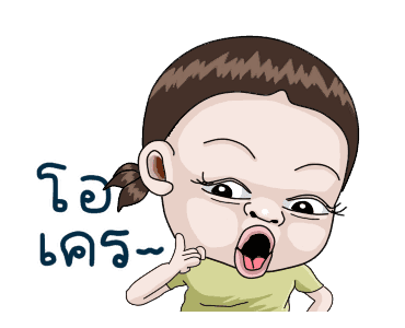 พี่น้องซุกซน รูปที่ 2