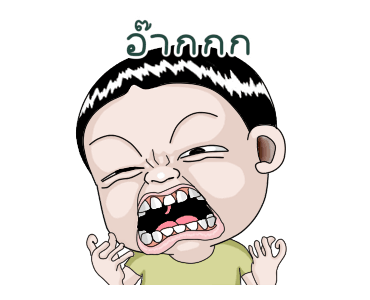 พี่น้องซุกซน รูปที่ 3